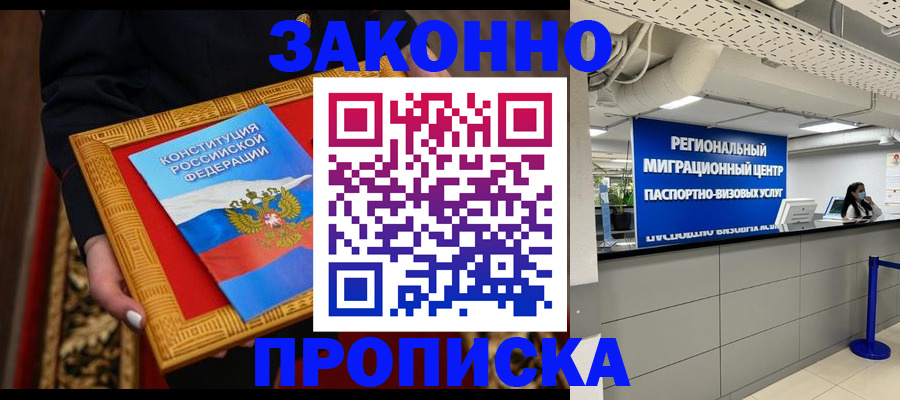 временная регистрация гарантия в Оренбурге