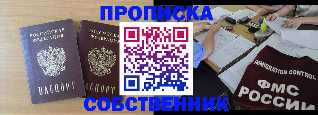 регистрация для дет. сада в Оренбурге